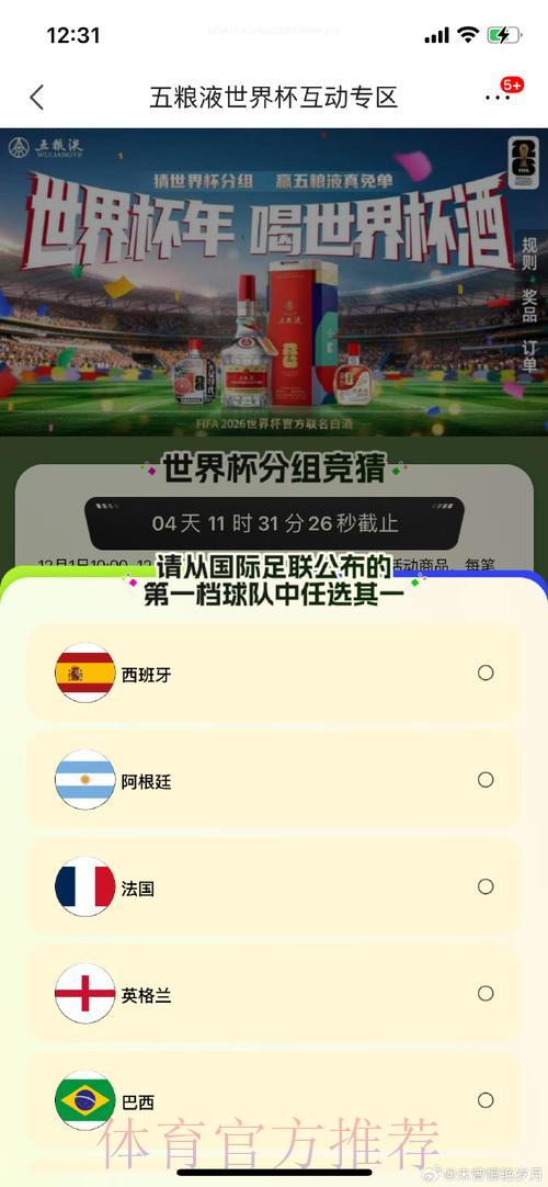 世界杯竞猜平台:百万用户的首选之地 世界杯竞猜平台:百万用户的首选之地