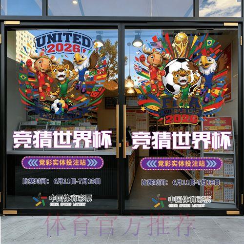2026世界杯竞猜应用程序下载使用教程
