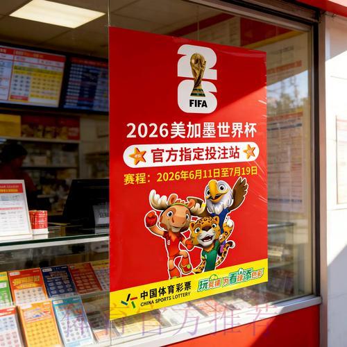 世界杯竞猜投注数据深度解析与市场走势研究 世界杯竞猜投注数据深度解析与市场走势研究
