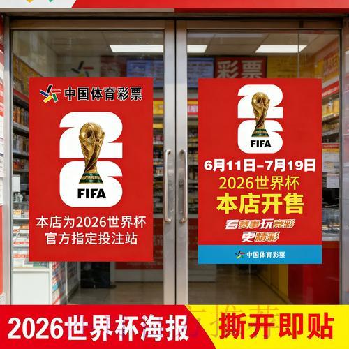 世界杯竞猜投注数据深度解析与市场走势研究 世界杯竞猜投注数据深度解析与市场走势研究