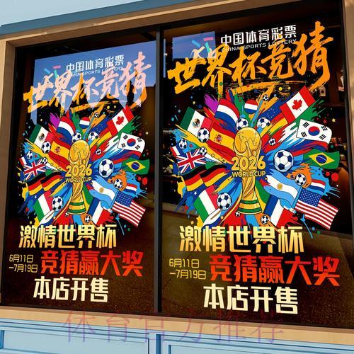打造盈利型世界杯竞猜平台的全面运营攻略 打造盈利型世界杯竞猜平台的全面运营攻略