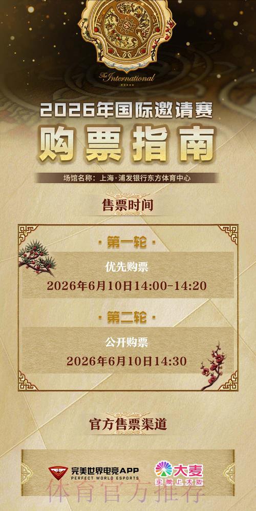 2026世界杯官方正规购票入口获取指南 2026世界杯官方正规购票入口获取指南