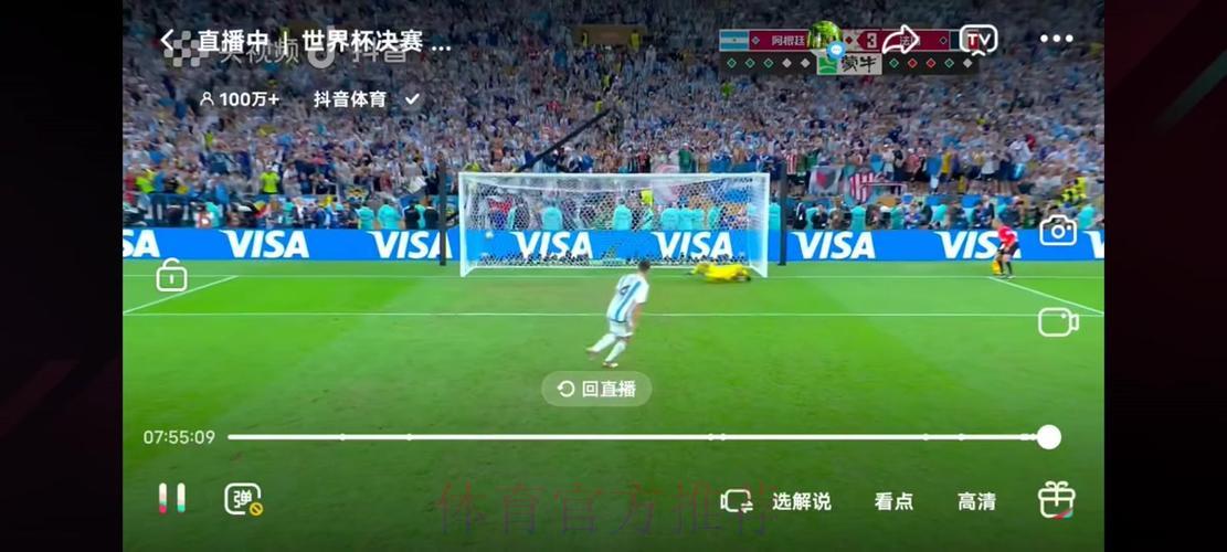 世界杯全程精彩瞬间:实时视频直播完整回顾 世界杯全程精彩瞬间:实时视频直播完整回顾