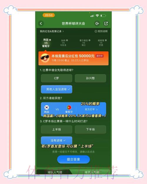 世界杯官方竞猜平台:国际化对接更全面稳定 世界杯官方竞猜平台:国际化对接更全面稳定