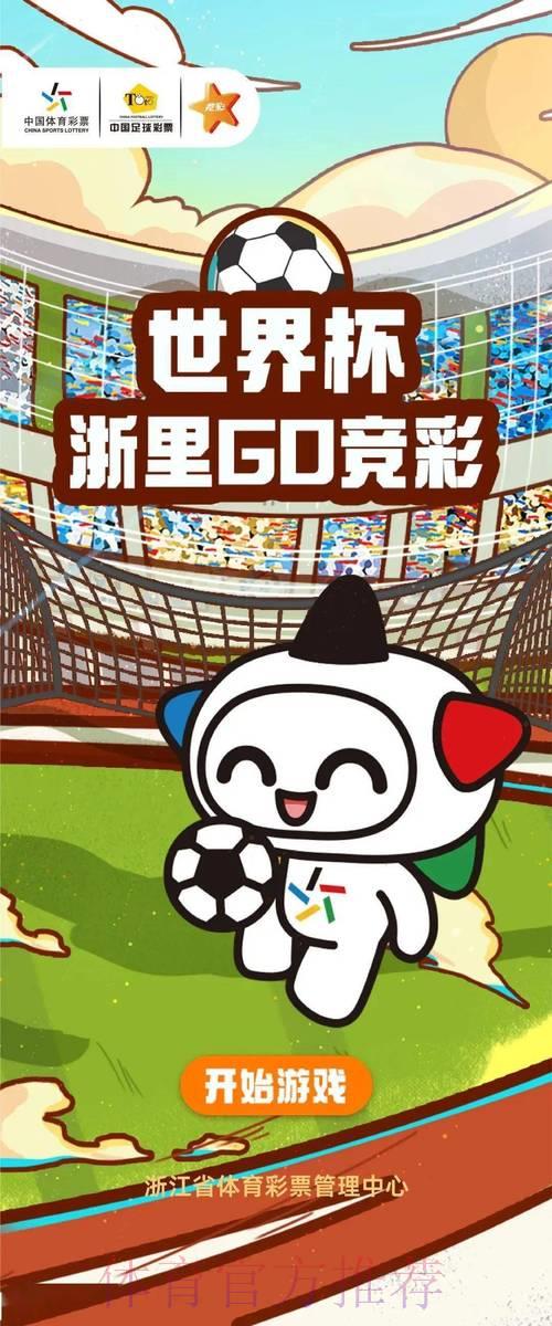 世界杯竞猜APP:掌握科学投注技巧,全面提升获胜概率 世界杯竞猜APP:掌握科学投注技巧,全面提升获胜概率