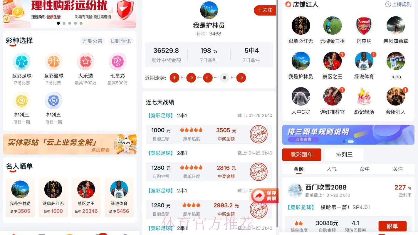2026世界杯竞猜手机应用精选推荐 2026世界杯竞猜手机应用精选推荐