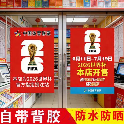 世界杯比分结果中心