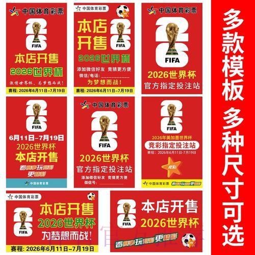 世界杯竞猜投注方式全解析与获胜技巧指南 世界杯竞猜投注方式全解析与获胜技巧指南