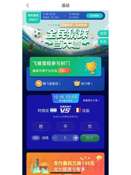 世界杯比分结果中心
