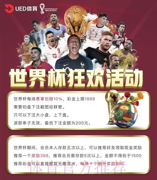 世界杯官方认证投注平台核心要素全面解读