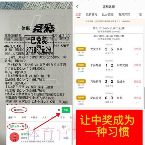 世界杯竞猜平台用户口碑调研报告 世界杯竞猜平台用户口碑调研报告
