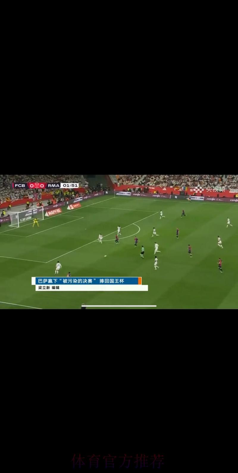 2008年世界杯足球赛现场直播