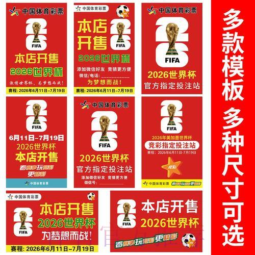 2026年最受欢迎世界杯竞猜平台权威榜单 2026年最受欢迎世界杯竞猜平台权威榜单