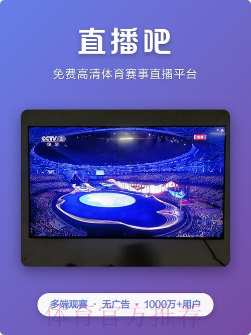 2026世界杯最佳在线直播平台精选推荐 2026世界杯最佳在线直播平台精选推荐